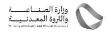 Ministry of Industry and Mineral Resources