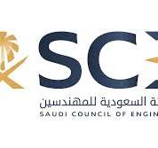 Saudi Council of Engineers